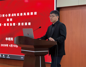 新《公司法》核心要点与实务风险防控培训