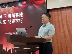 立足当下 脚踏实地 放眼未来 笃定前行